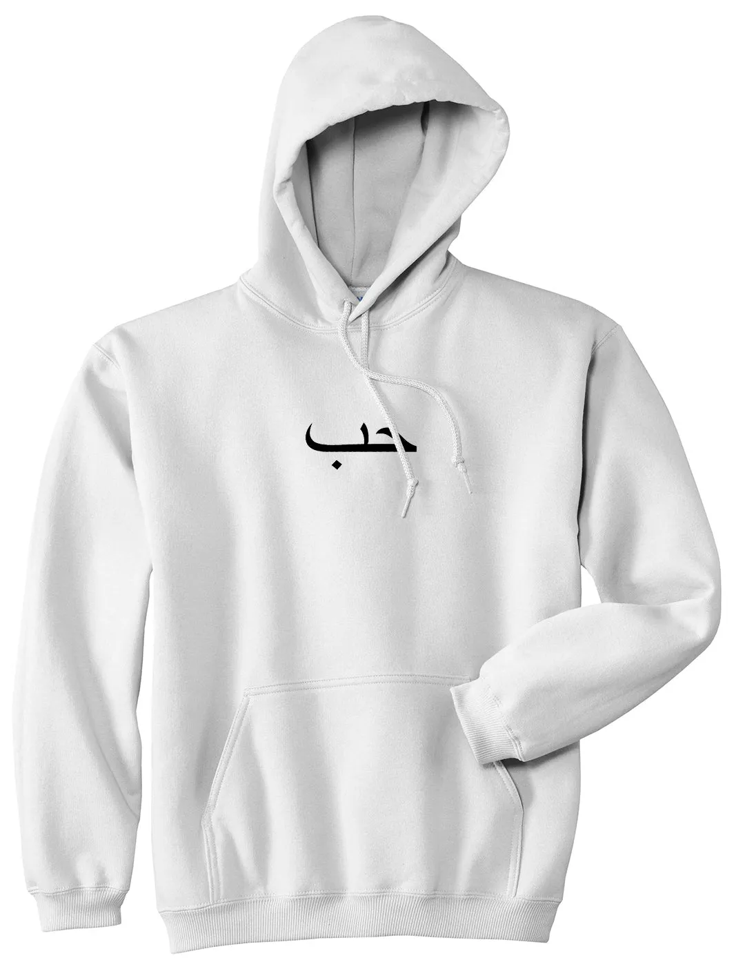 Arabic Love Mens Pullover Hoodie